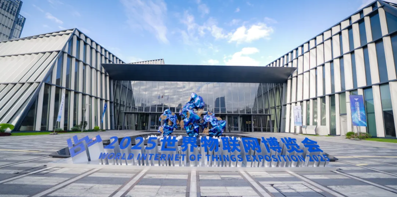 智联工业 AI赋能  安生股份亮相2025世界物联网博览会