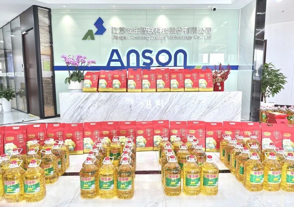 同心同行 | 安生智联2026新春团圆礼已抵达