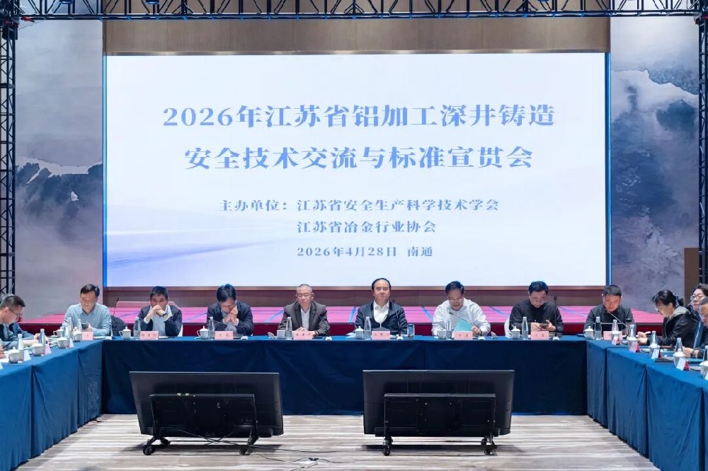 行业认可 | 安生智联深井铸造安全风险AI智控技术研究成果再获业内青睐