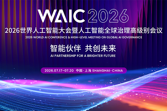 WAIC 2026精彩回顾 | 安生智联×摩尔线程联合发布全场景安全智能核验解决方案