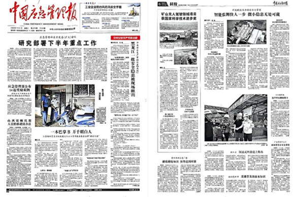 国家级、省级刊物双重认证：安生智联如何用AI重塑深井铸造安全防线？