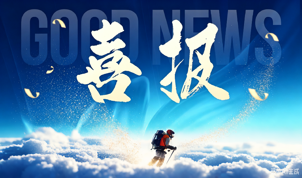 权威认可|安生智联成功入选江苏省2026年度科技型中小企业